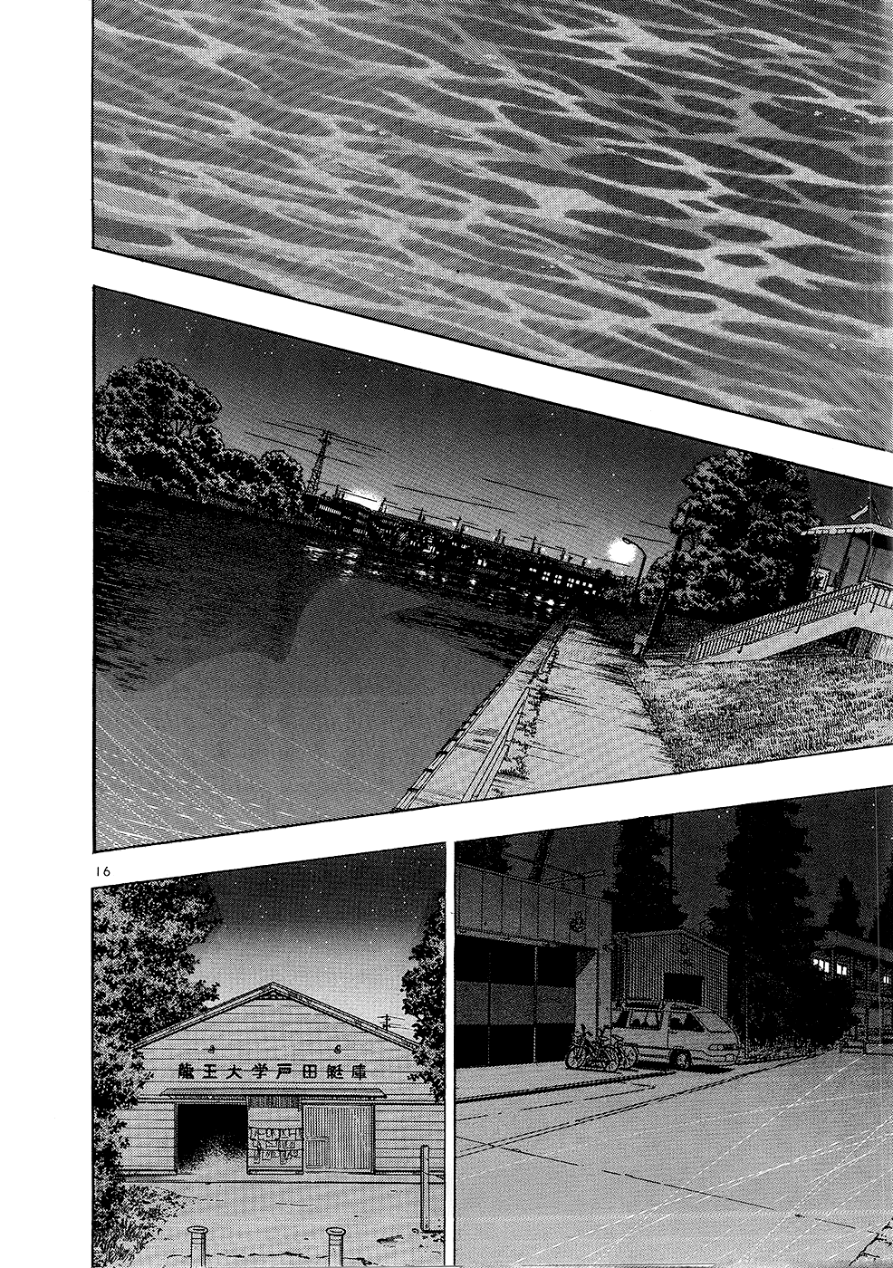 Regatta The Legendary Double Scull 第21页