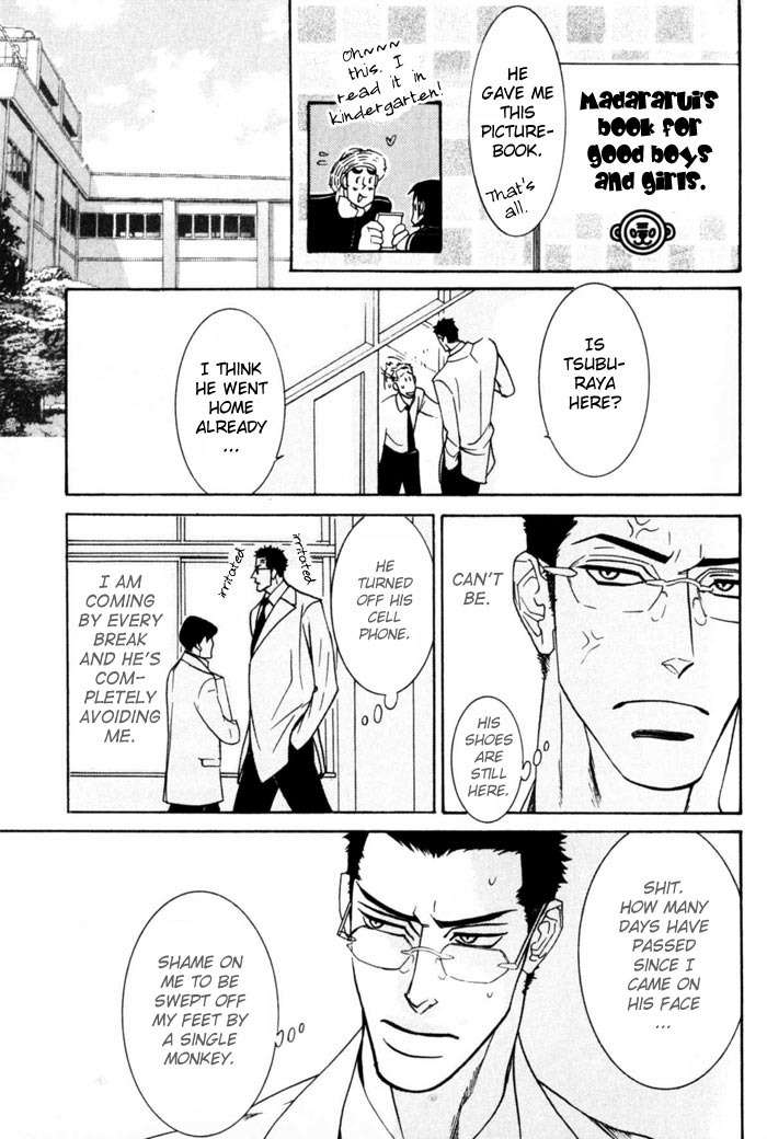 Sex Pistols Vol. 1 Ch. 2 第10页