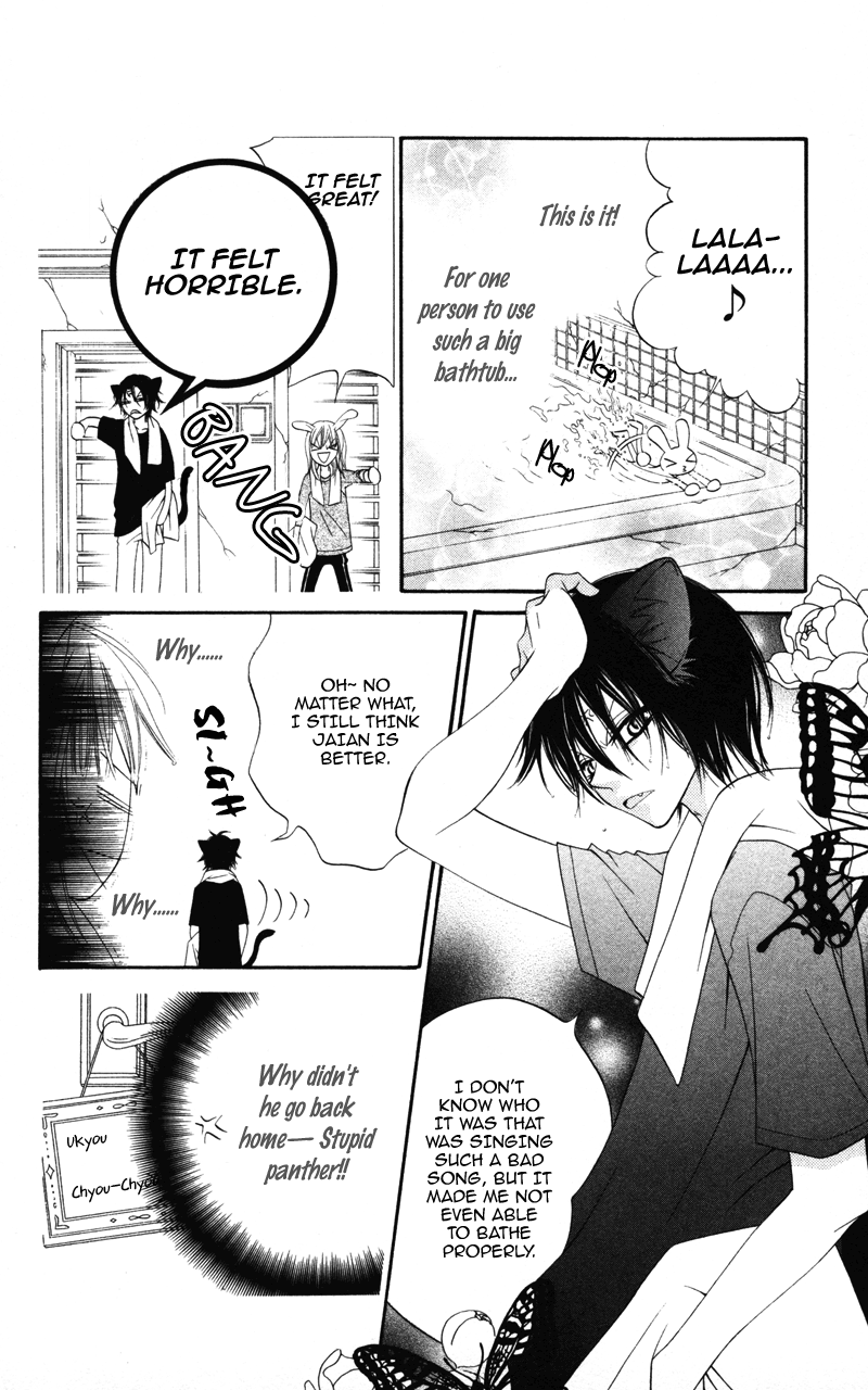 Monochrome Shounen Shoujo Vol. 1 Ch. 4 第18页