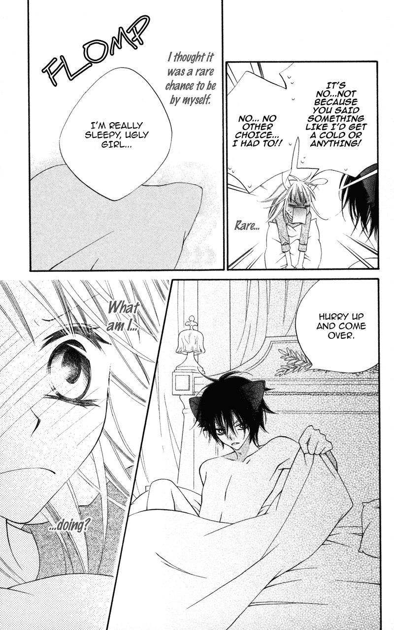 Monochrome Shounen Shoujo Vol. 1 Ch. 4 第23页