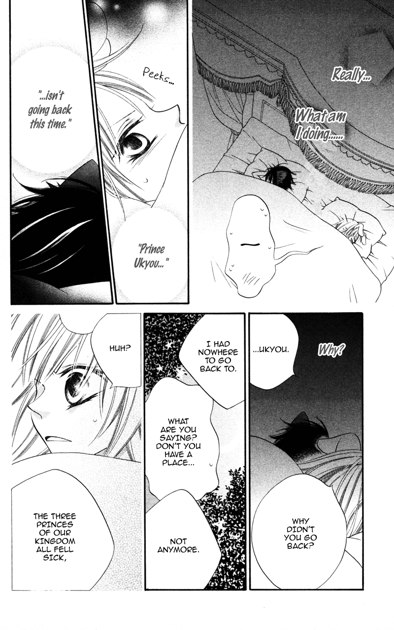 Monochrome Shounen Shoujo Vol. 1 Ch. 4 第24页