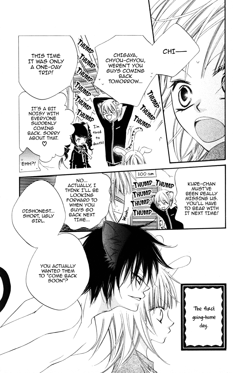 Monochrome Shounen Shoujo Vol. 1 Ch. 4 第31页