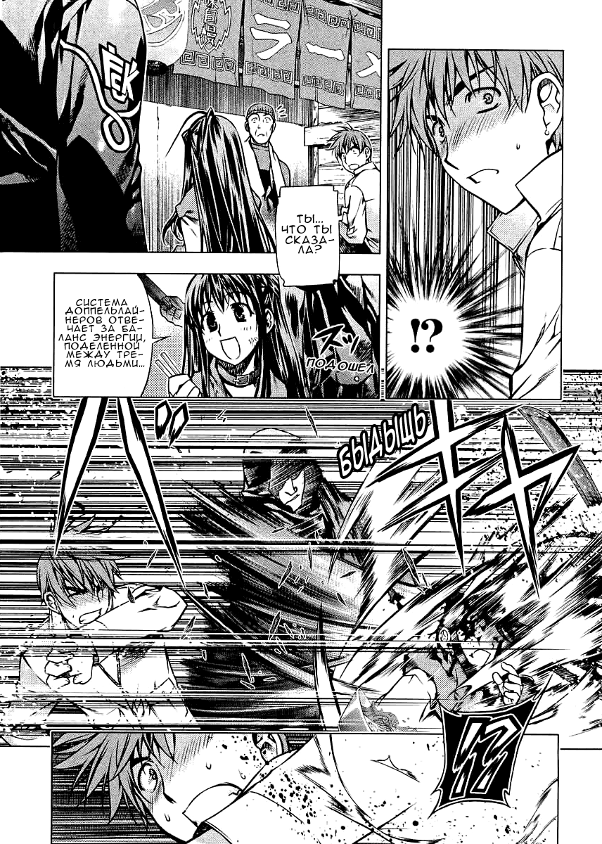 Kurokami Встреча – Вдохновение 第21页