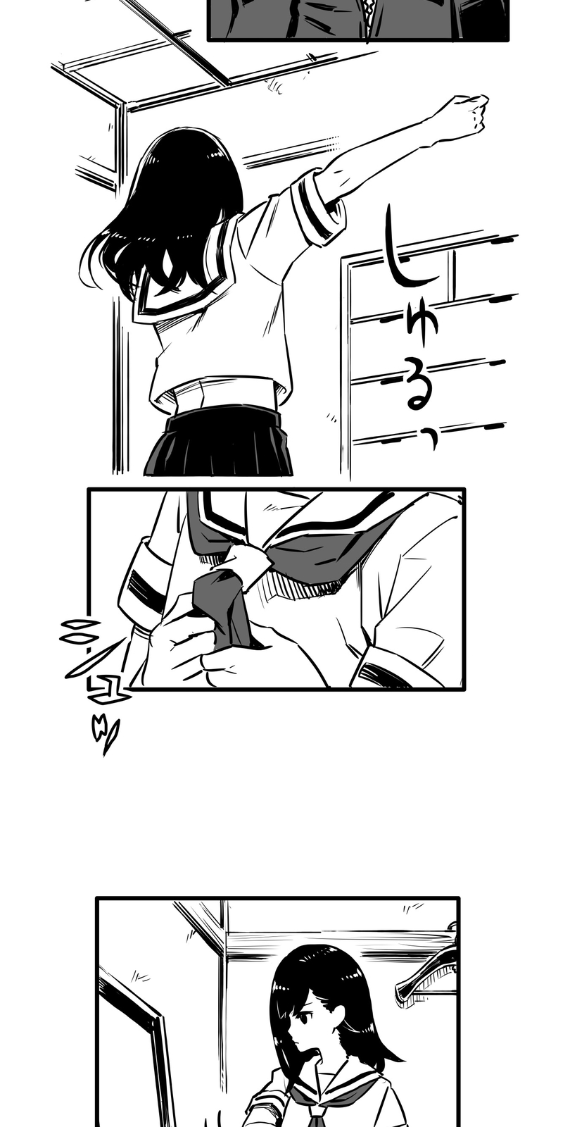 Shina Ultimate Departure 第21页