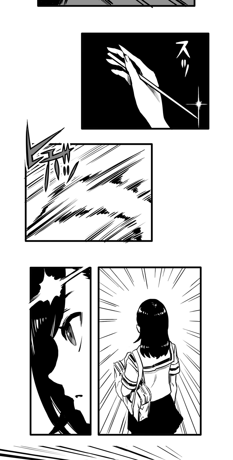 Shina Ultimate Departure 第49页