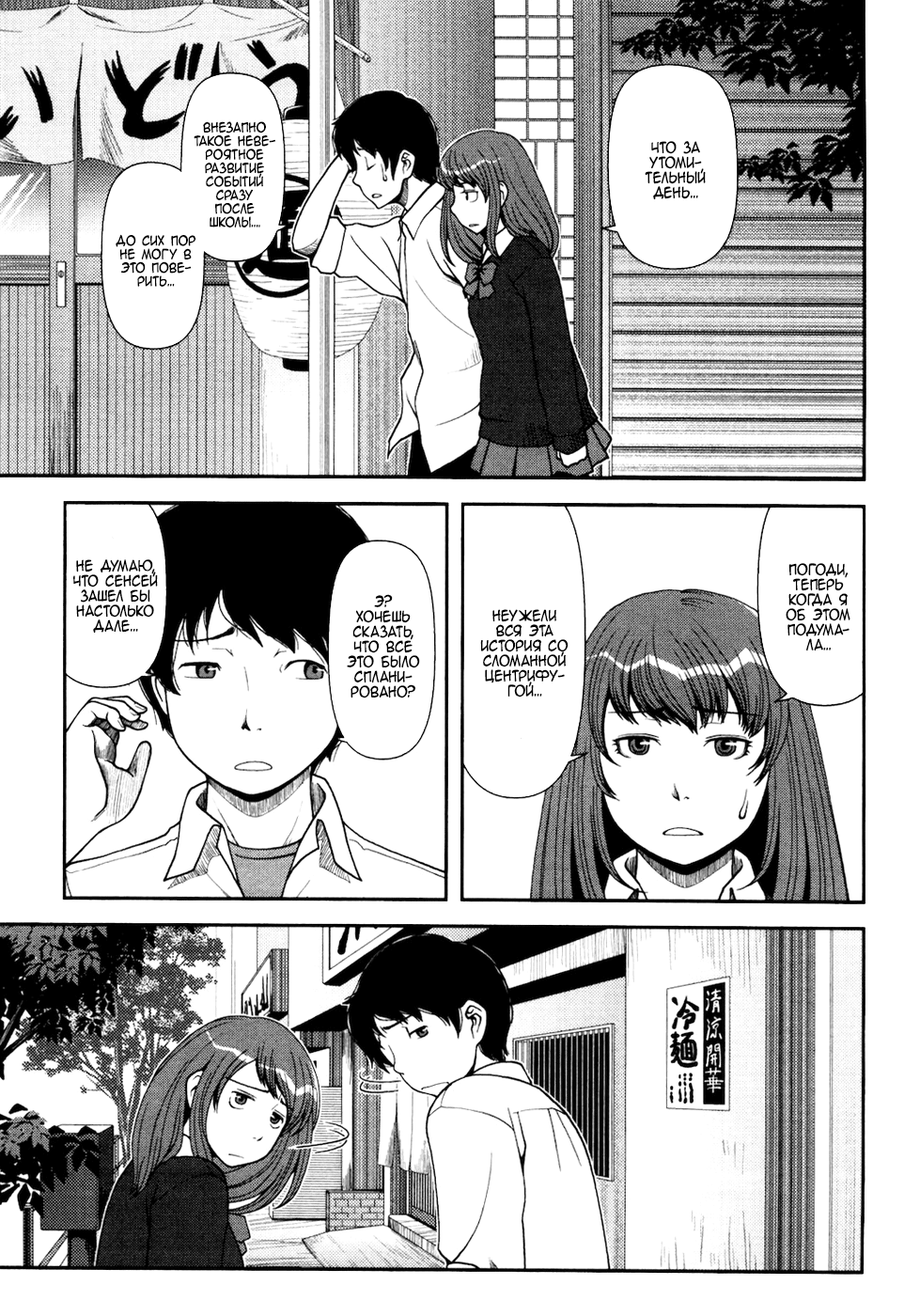 Uwagaki Положитесь на меня 第2页