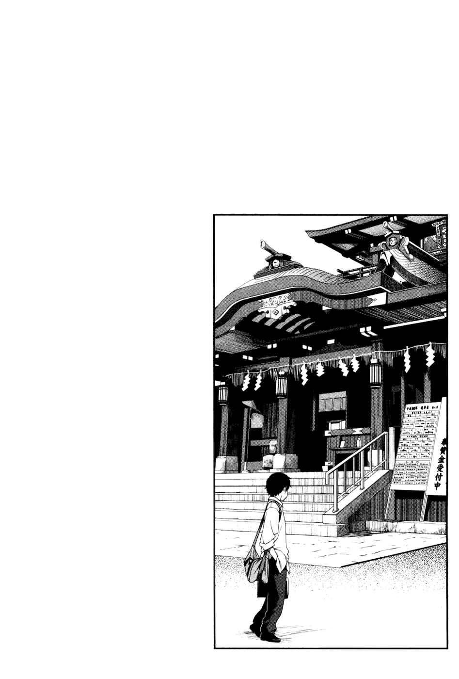 Uwagaki Положитесь на меня 第33页