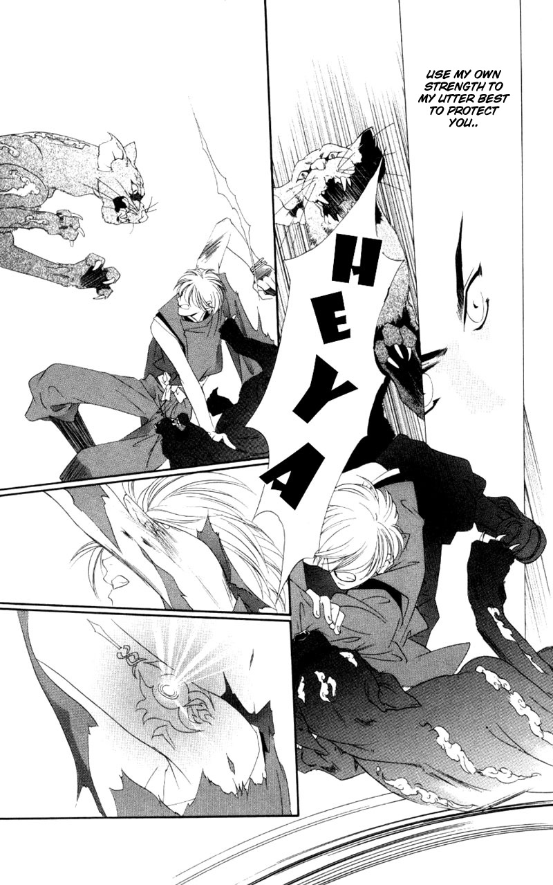 Harukanaru Toki no Naka de Vol. 1 Ch. 5 第17页