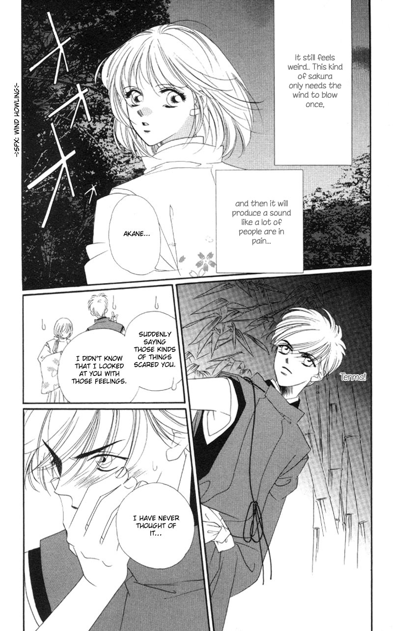 Harukanaru Toki no Naka de Vol. 1 Ch. 5 第5页