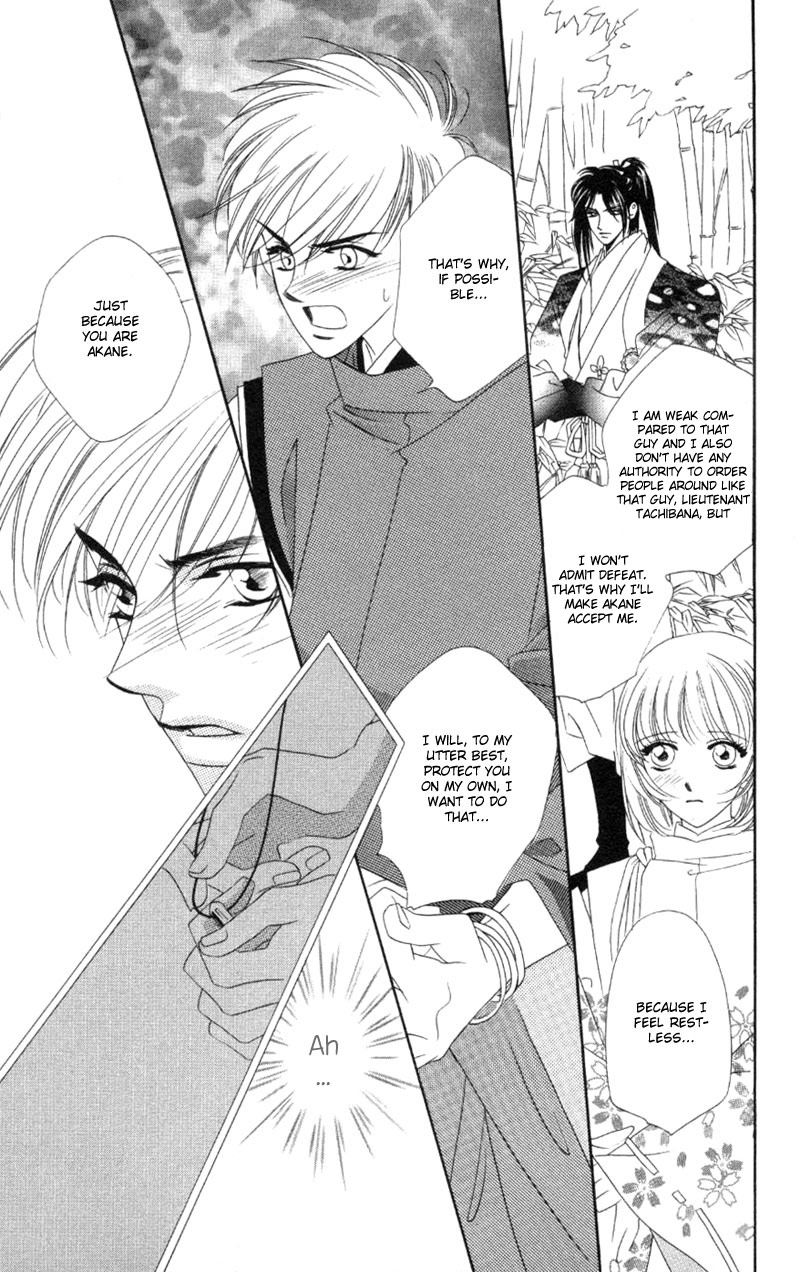 Harukanaru Toki no Naka de Vol. 1 Ch. 5 第7页