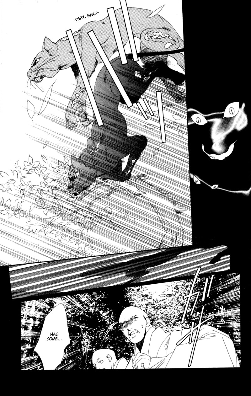 Harukanaru Toki no Naka de Vol. 1 Ch. 5 第9页