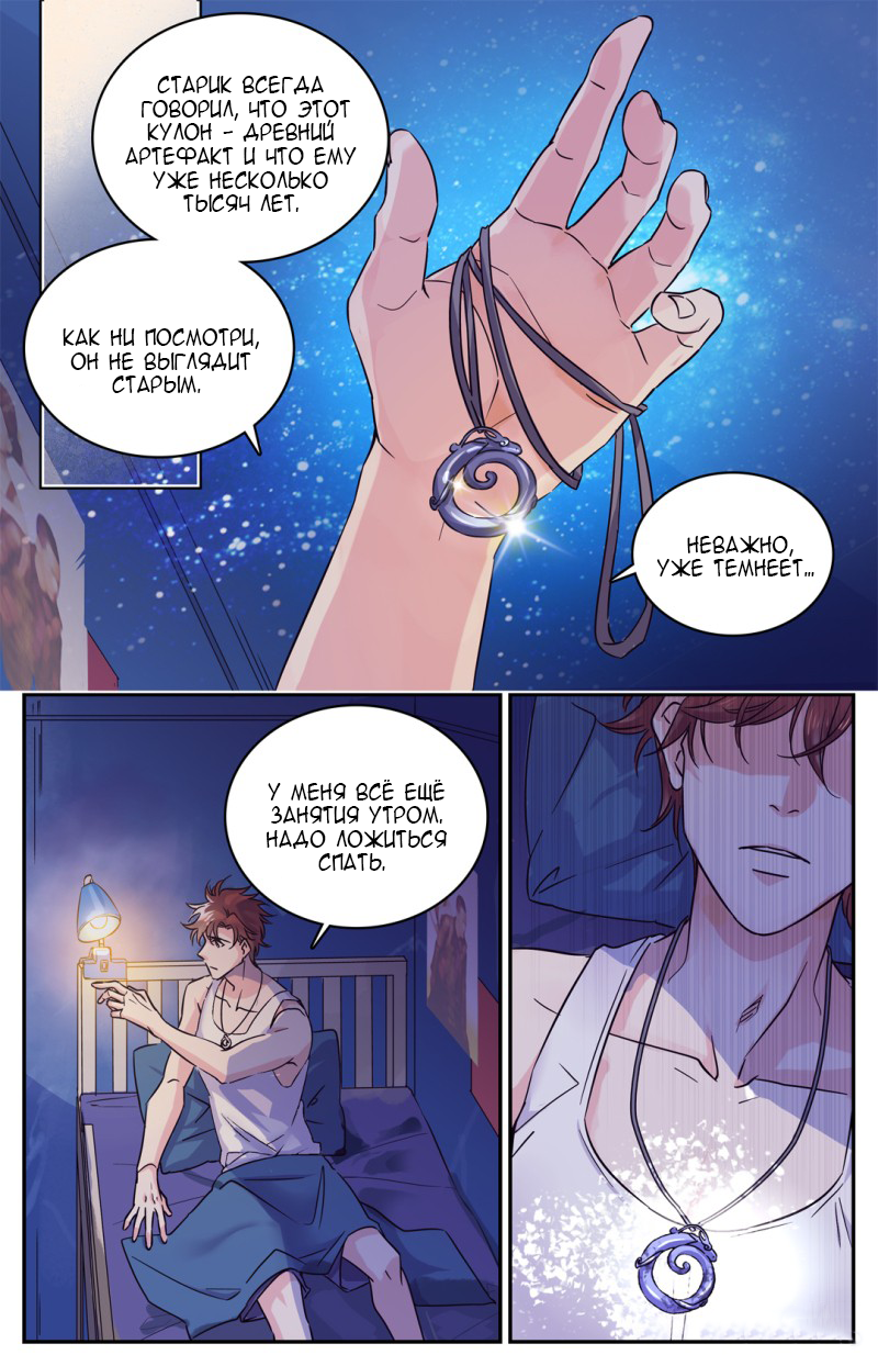 Versatile Mage Смена обстановки 第12页