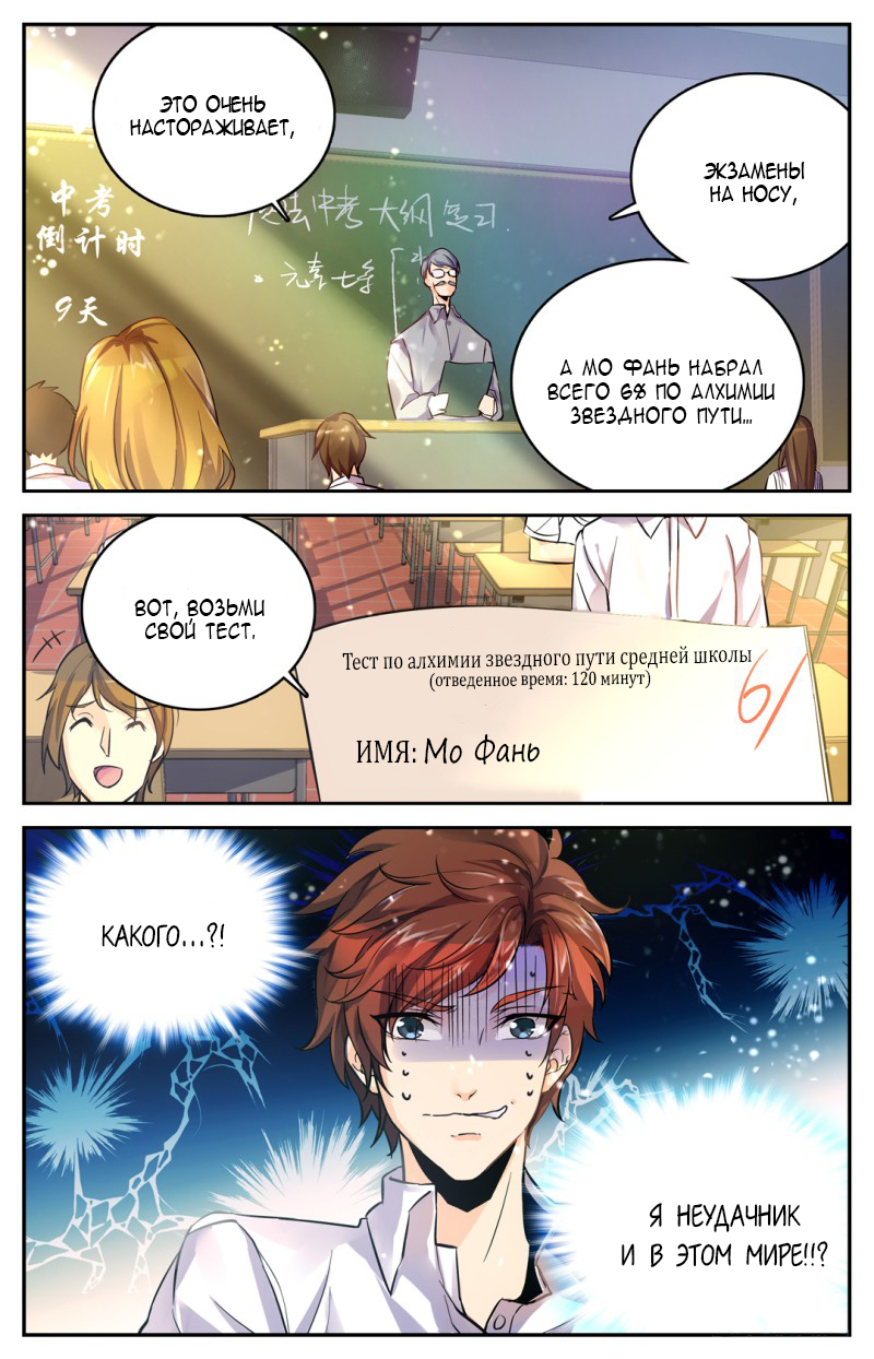 Versatile Mage Смена обстановки 第27页