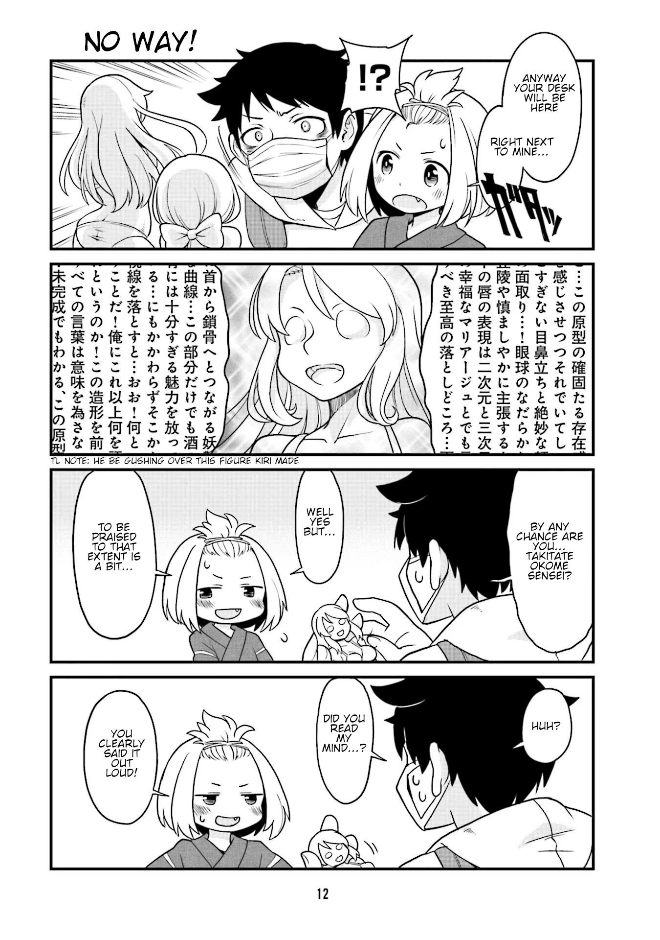 Tonari no Figure Genkeishi Vol. 1 Ch. 1 第14页