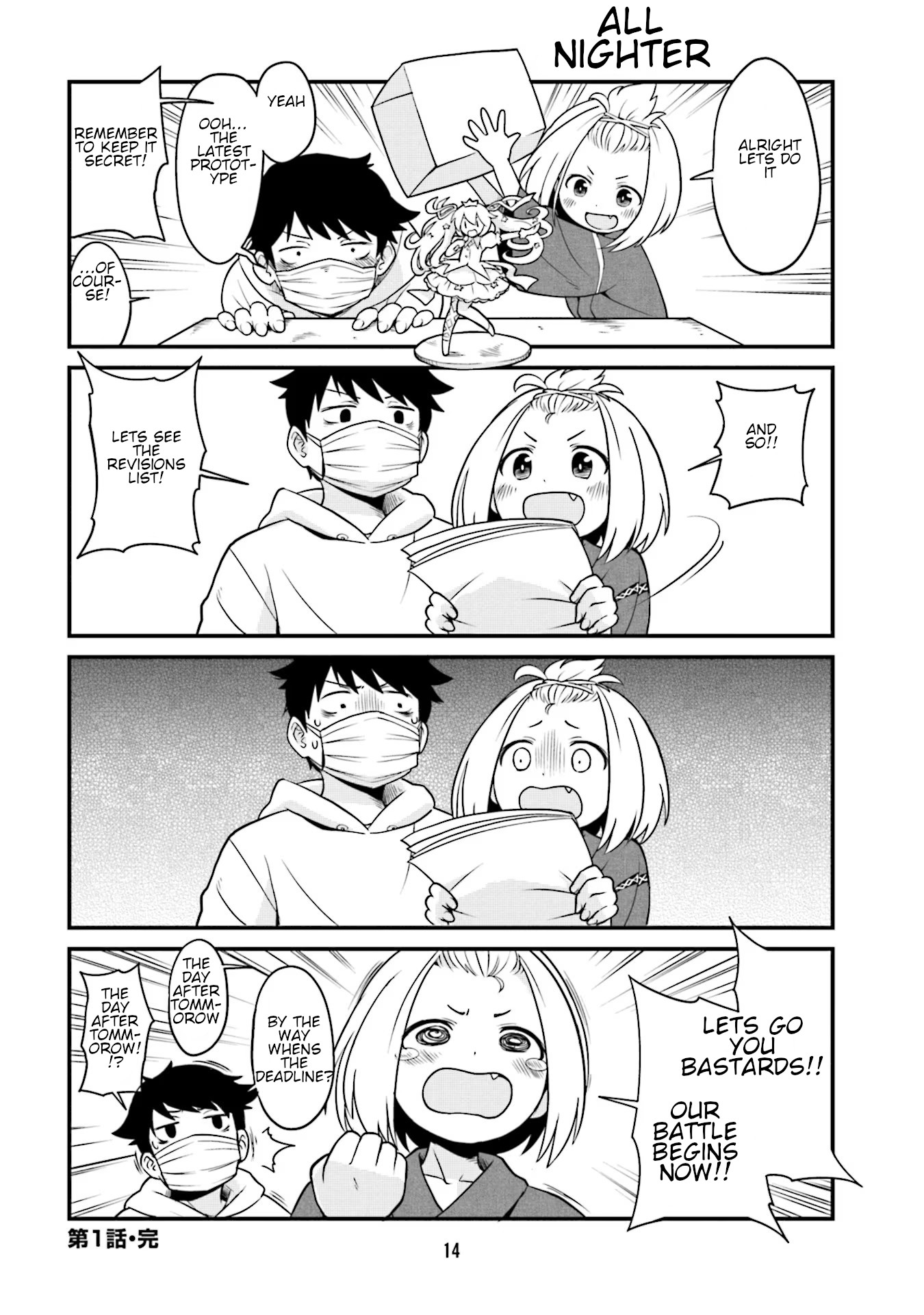Tonari no Figure Genkeishi Vol. 1 Ch. 1 第16页