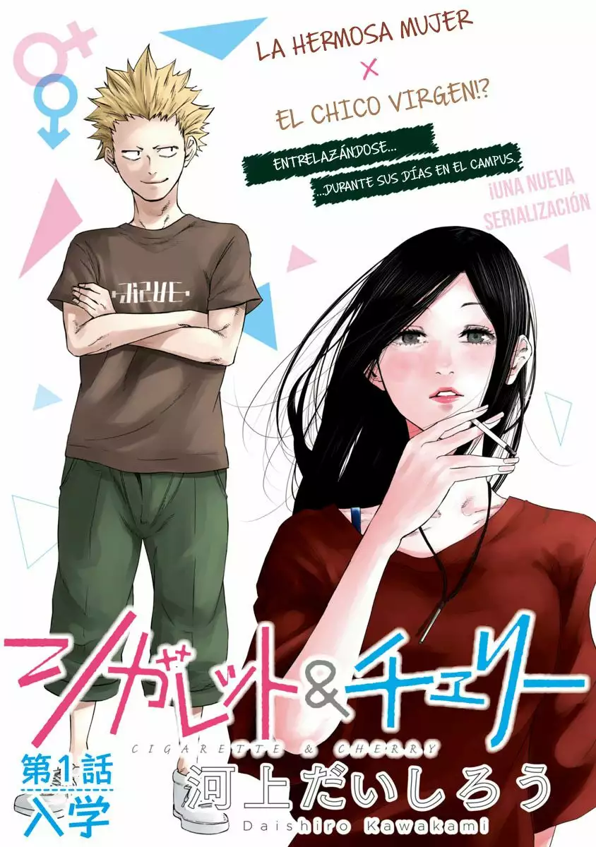 Cigarette & Cherry Vol. 1 Ch. 1 第2页