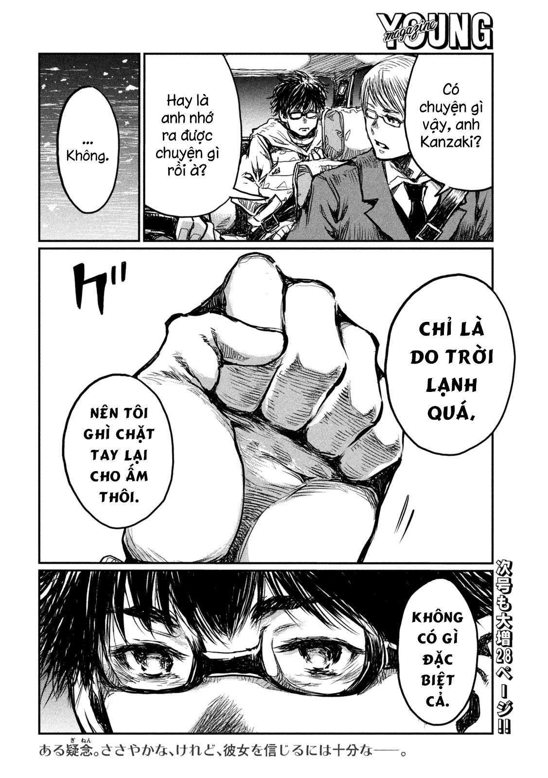 Kimi ga Kemono ni Naru Mae ni The Public Enemy 第34页