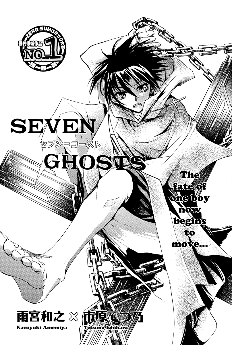07-Ghost Seven Ghosts Pilot 第1页