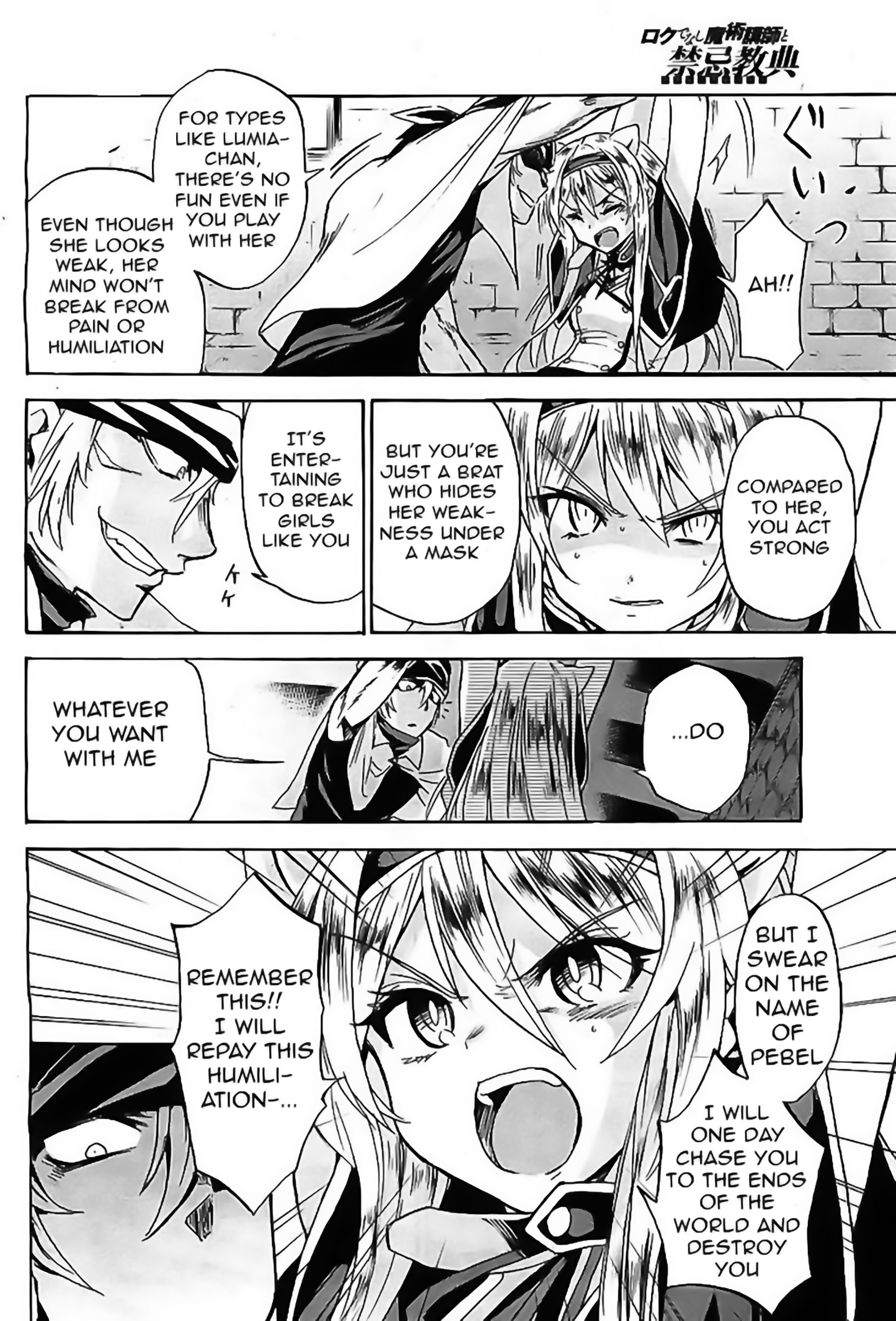 Rokudenashi Majutsu Koushi to Akashic Records Vol. 1 Ch. 4 第19页
