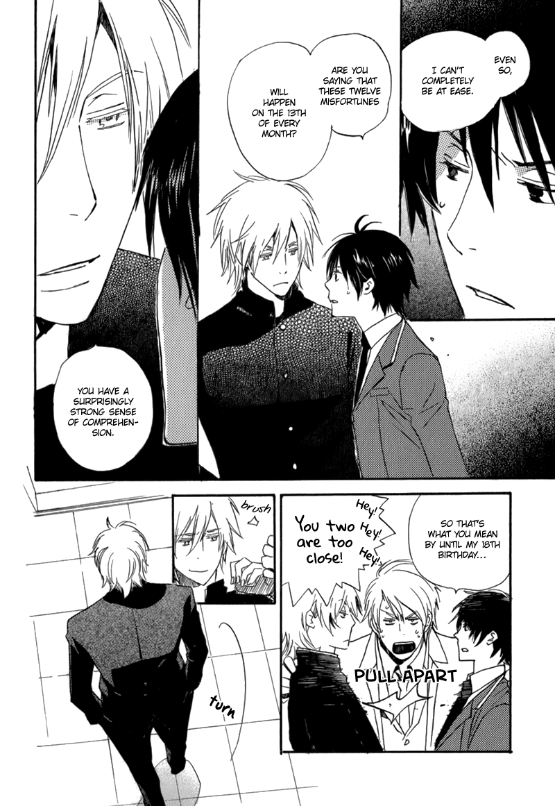 Saiyaku wa Boku o Suki Sugiru Vol. 1 Ch. 2 第15页