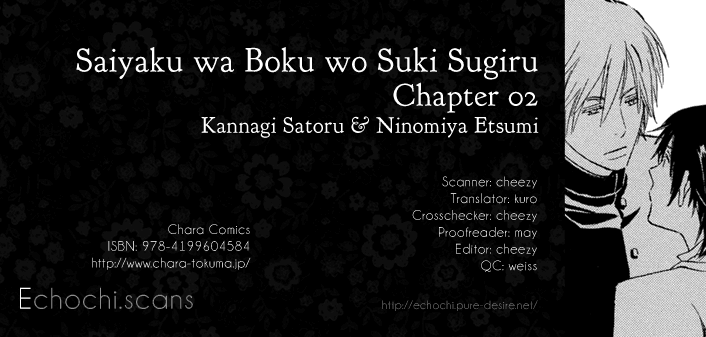 Saiyaku wa Boku o Suki Sugiru Vol. 1 Ch. 2 第18页