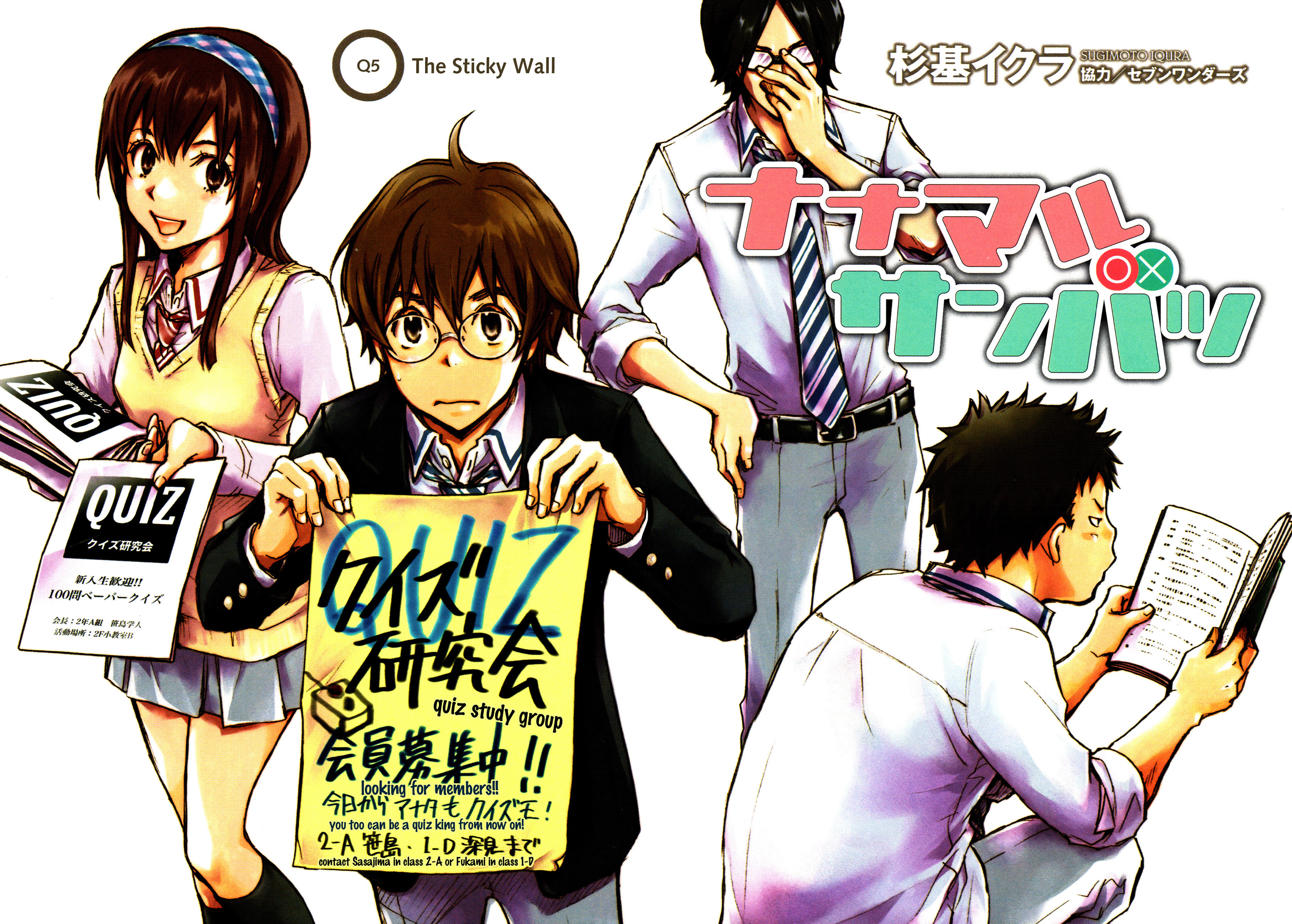 7◯3⨉ Vol. 2 Ch. 5 第4页