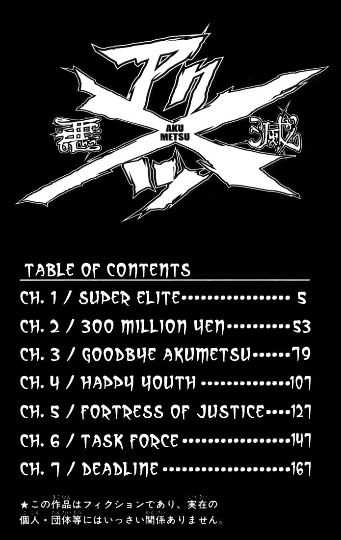 Akumetsu capítulo 1: Super Elite 第4页