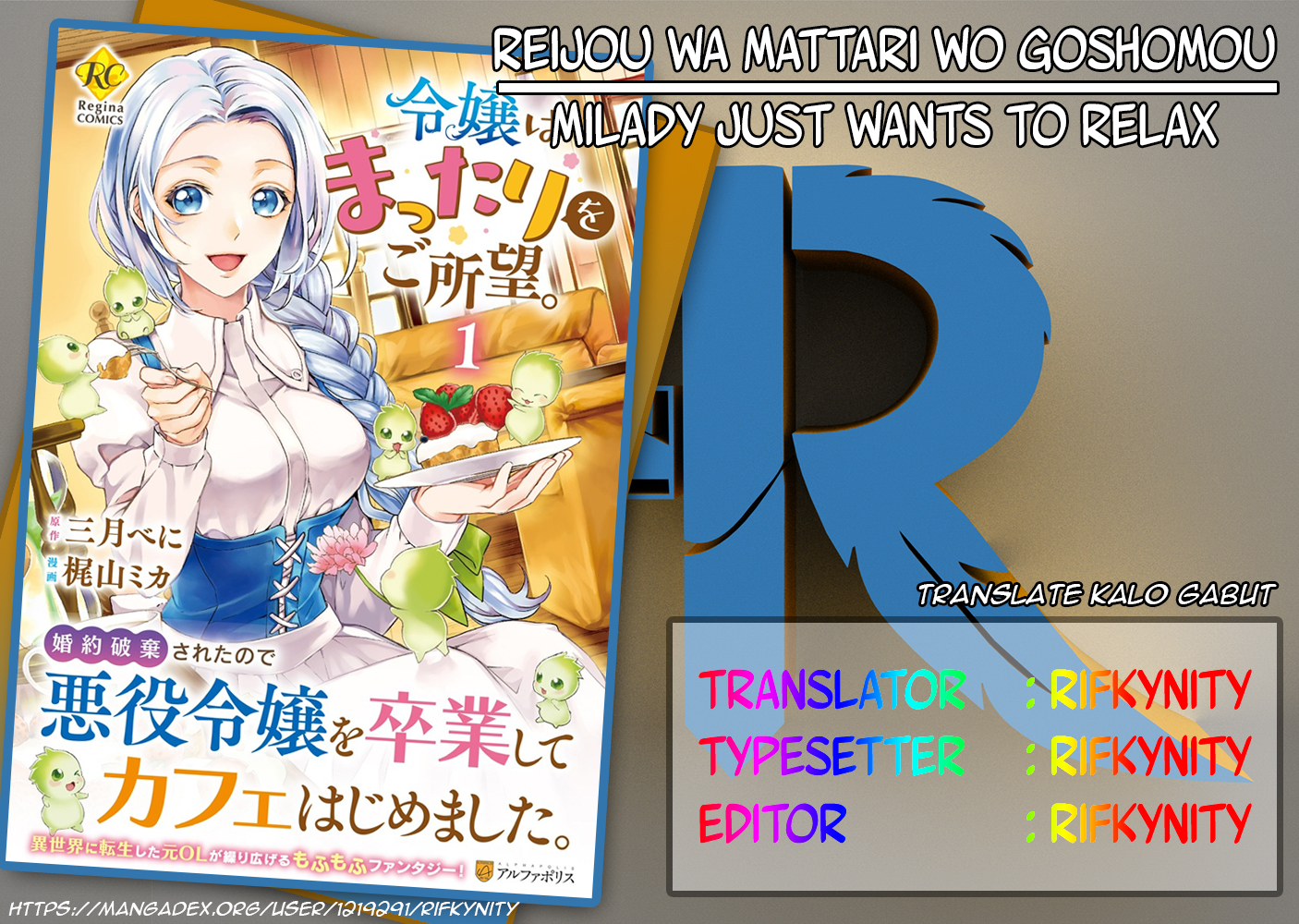 Reijou wa Mattari wo Goshomou. Chapter 01 第1页