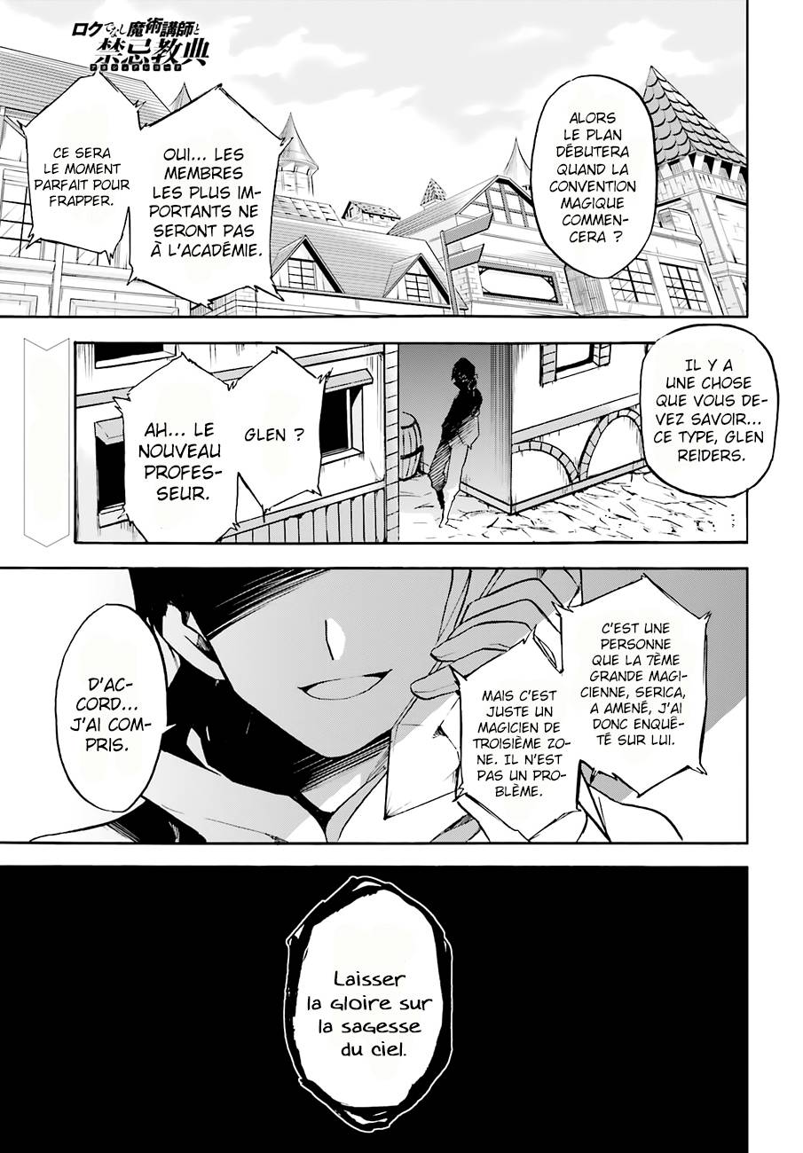 Rokudenashi Majutsu Koushi to Akashic Records Vol. 1 Ch. 3 第1页