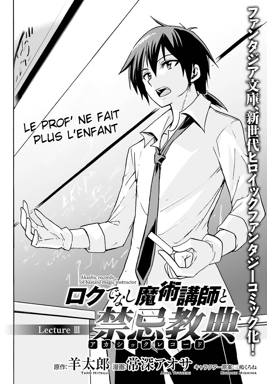 Rokudenashi Majutsu Koushi to Akashic Records Vol. 1 Ch. 3 第2页