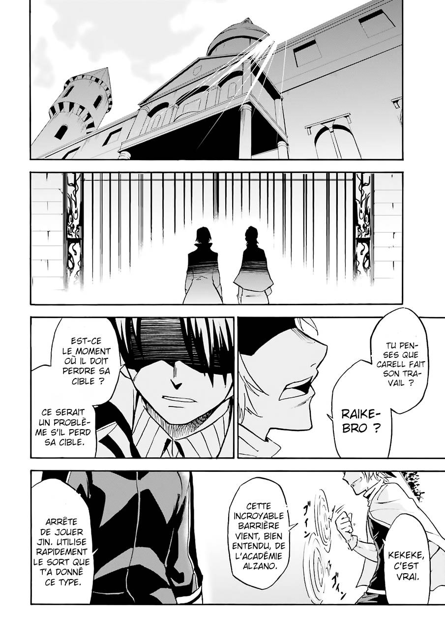 Rokudenashi Majutsu Koushi to Akashic Records Vol. 1 Ch. 3 第24页