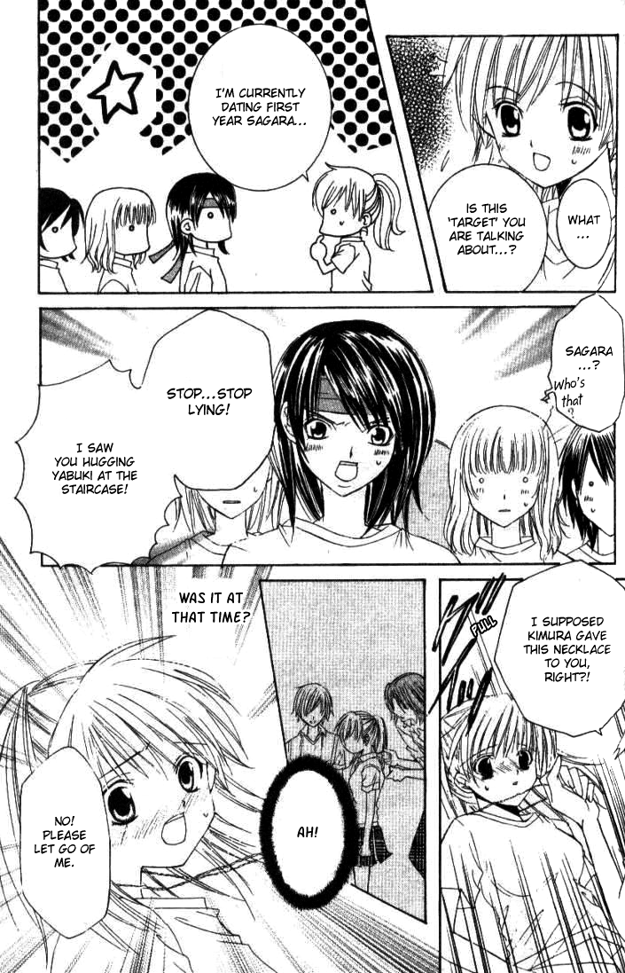 Get Love!! ~Field no Ouji-sama~ Vol. 2 Ch. 2 第16页