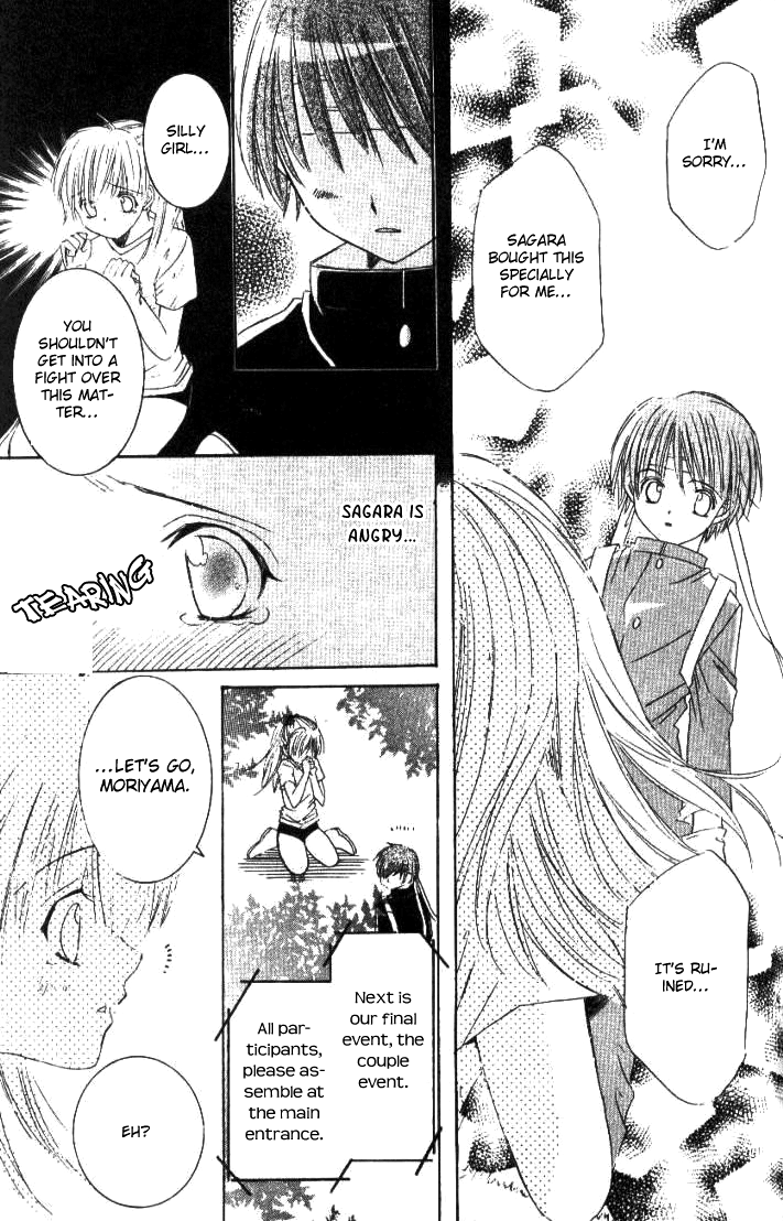 Get Love!! ~Field no Ouji-sama~ Vol. 2 Ch. 2 第22页