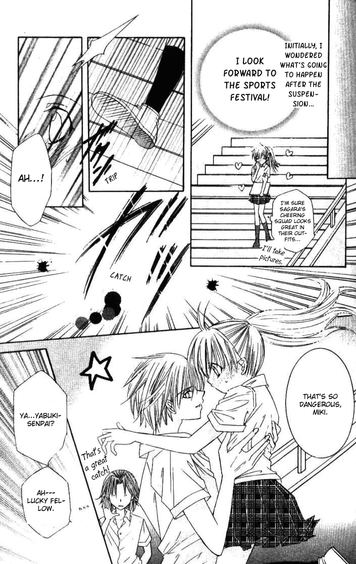 Get Love!! ~Field no Ouji-sama~ Vol. 2 Ch. 2 第4页