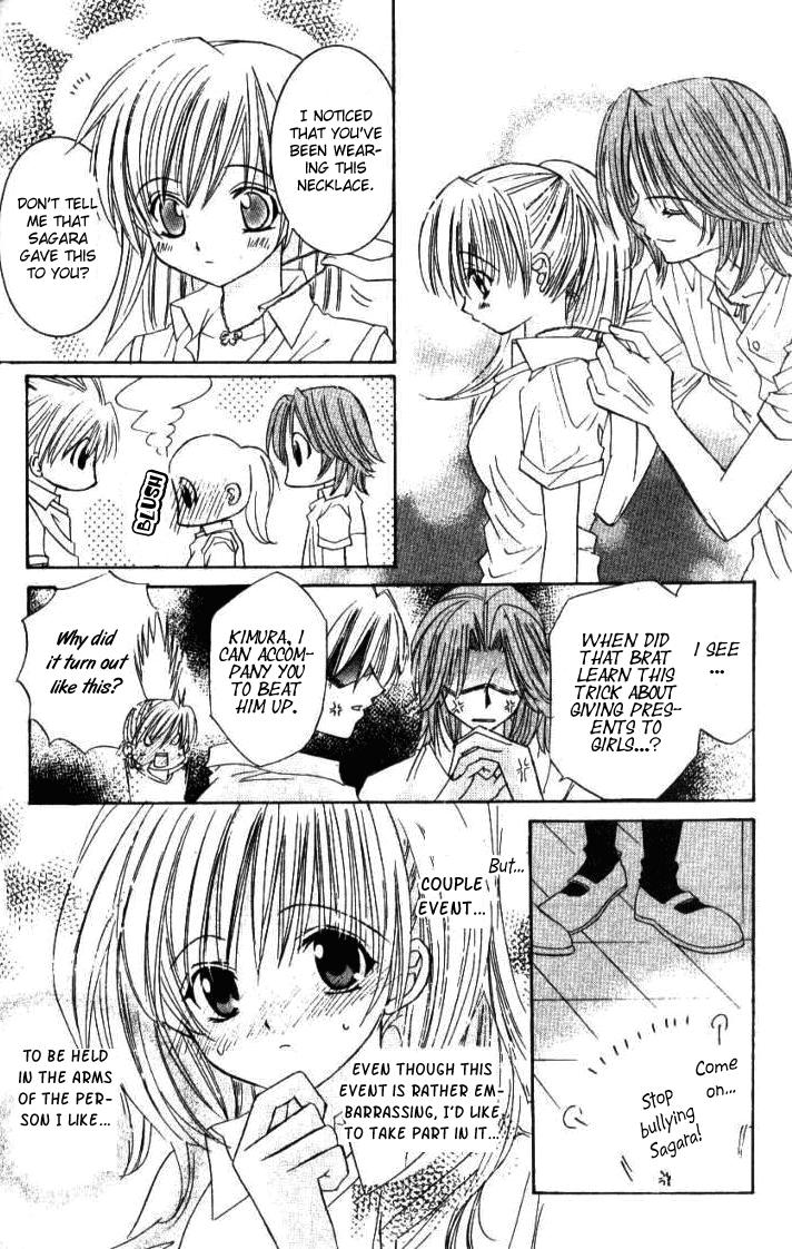 Get Love!! ~Field no Ouji-sama~ Vol. 2 Ch. 2 第7页