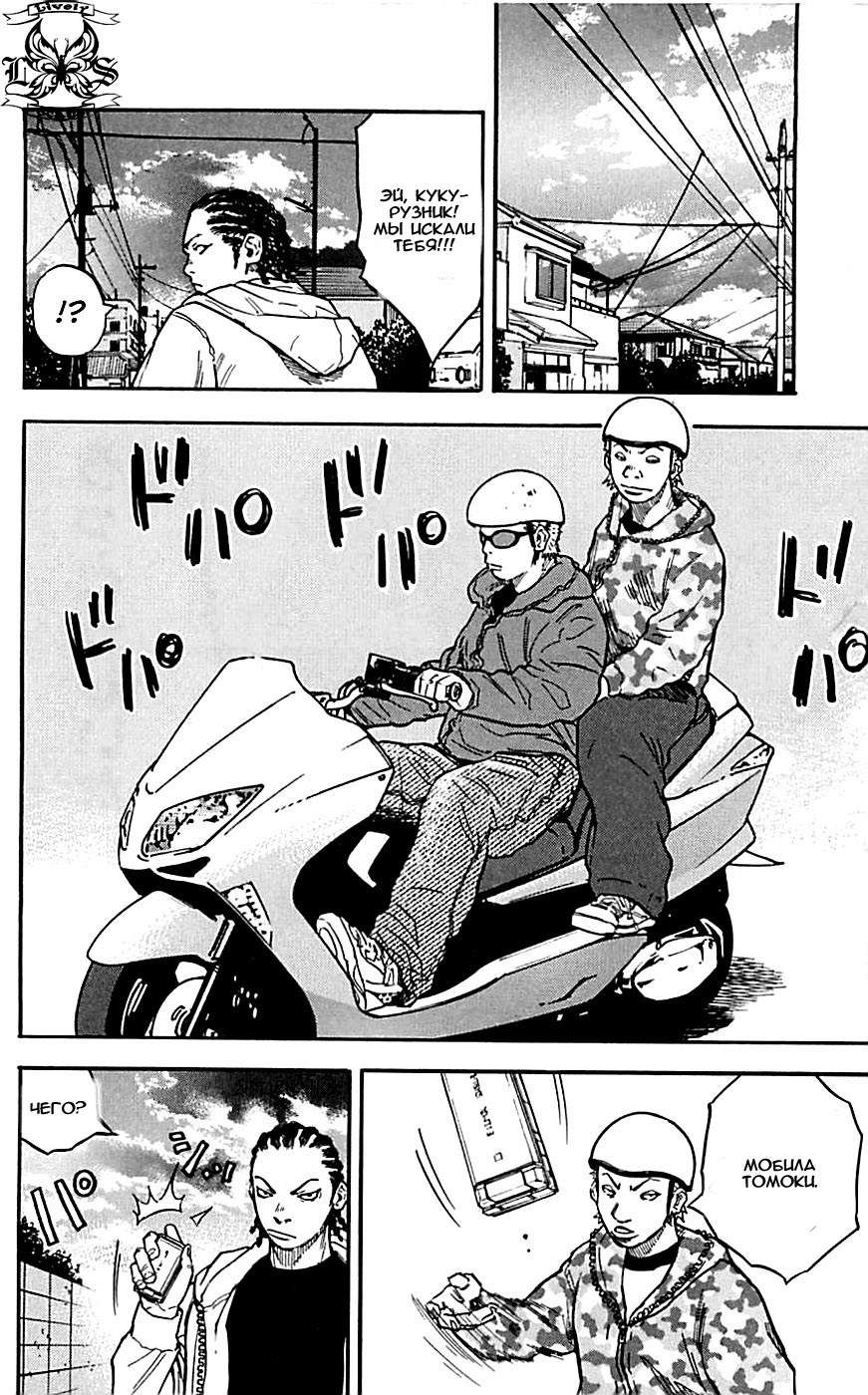 Clover Хаято и Томоки 第43页