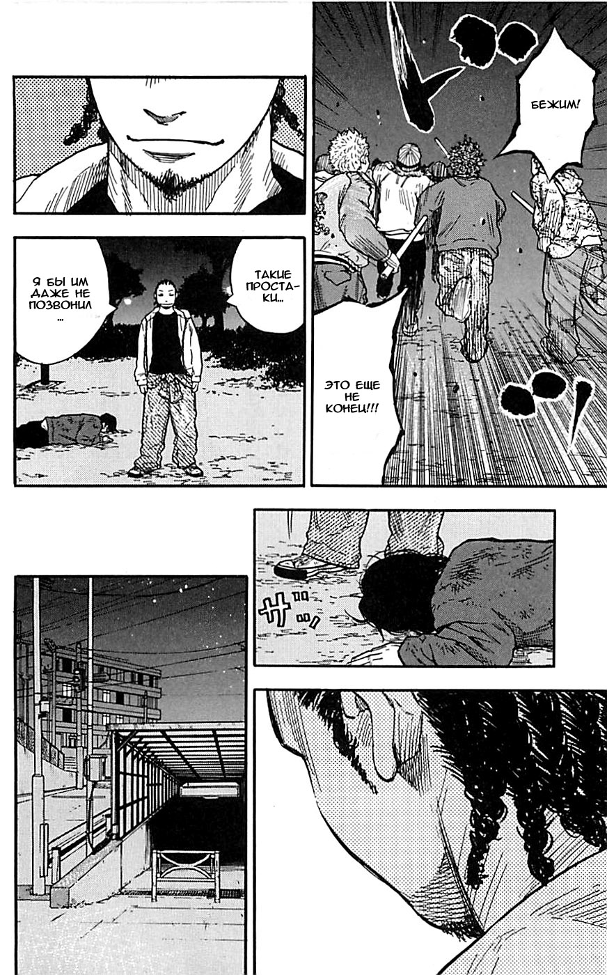 Clover Хаято и Томоки 第51页