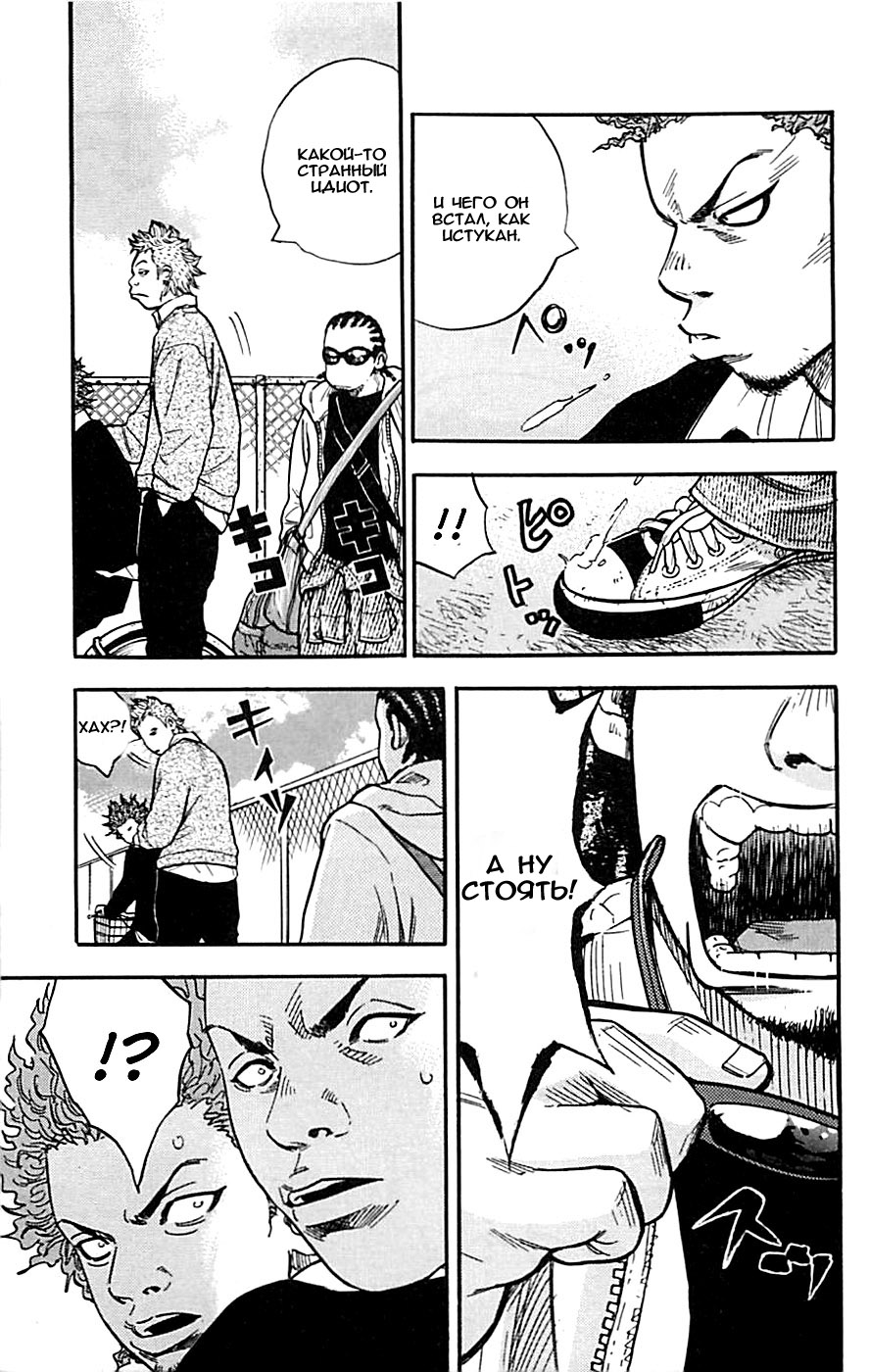 Clover Хаято и Томоки 第8页