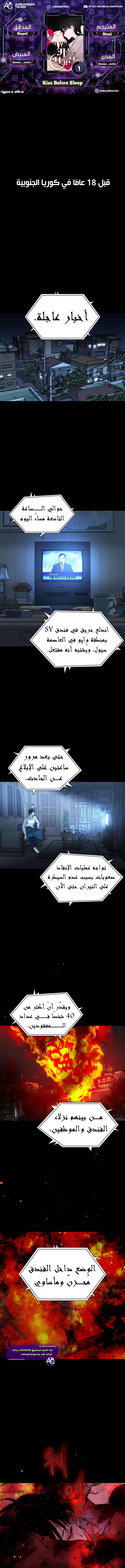 Kiss Before Sleep Ch 1 第1页