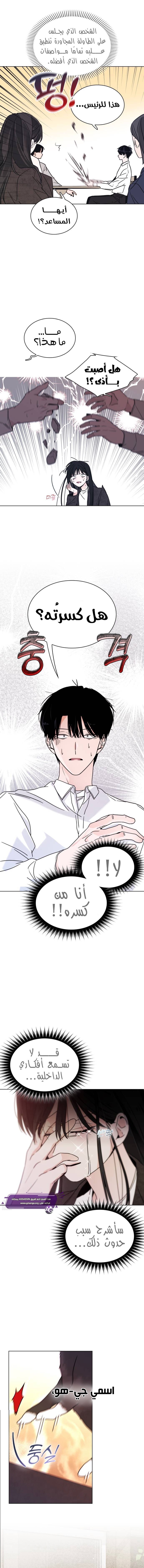 Kiss Before Sleep Ch 1 第7页