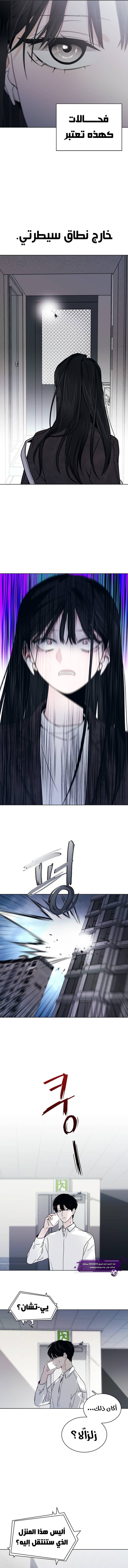 Kiss Before Sleep Ch 1 第10页