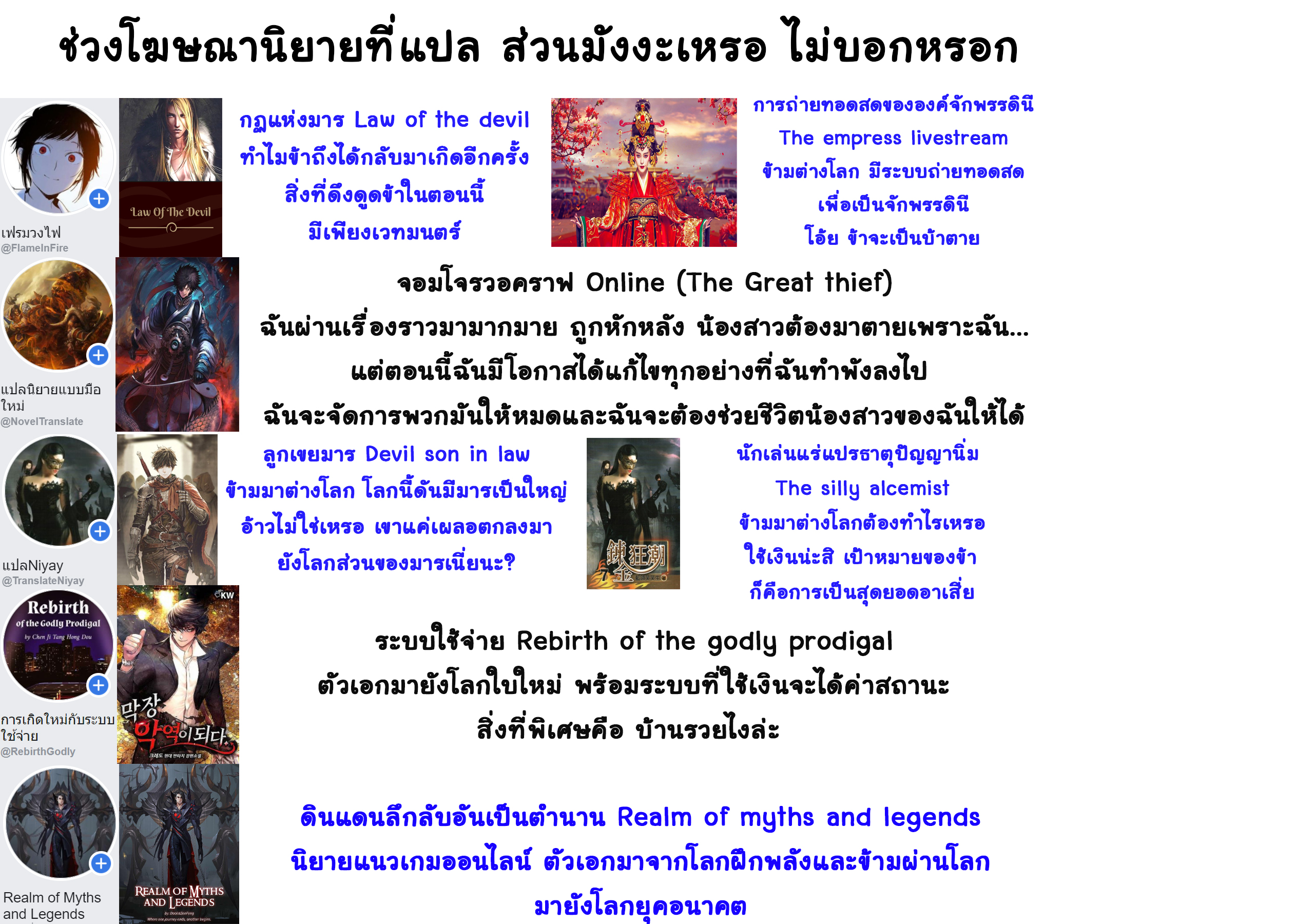 Oh, Our General Myao ท่านผู้นำเหมียวดันเผลอปล่อยขีปนาวุธล่ะ 第11页