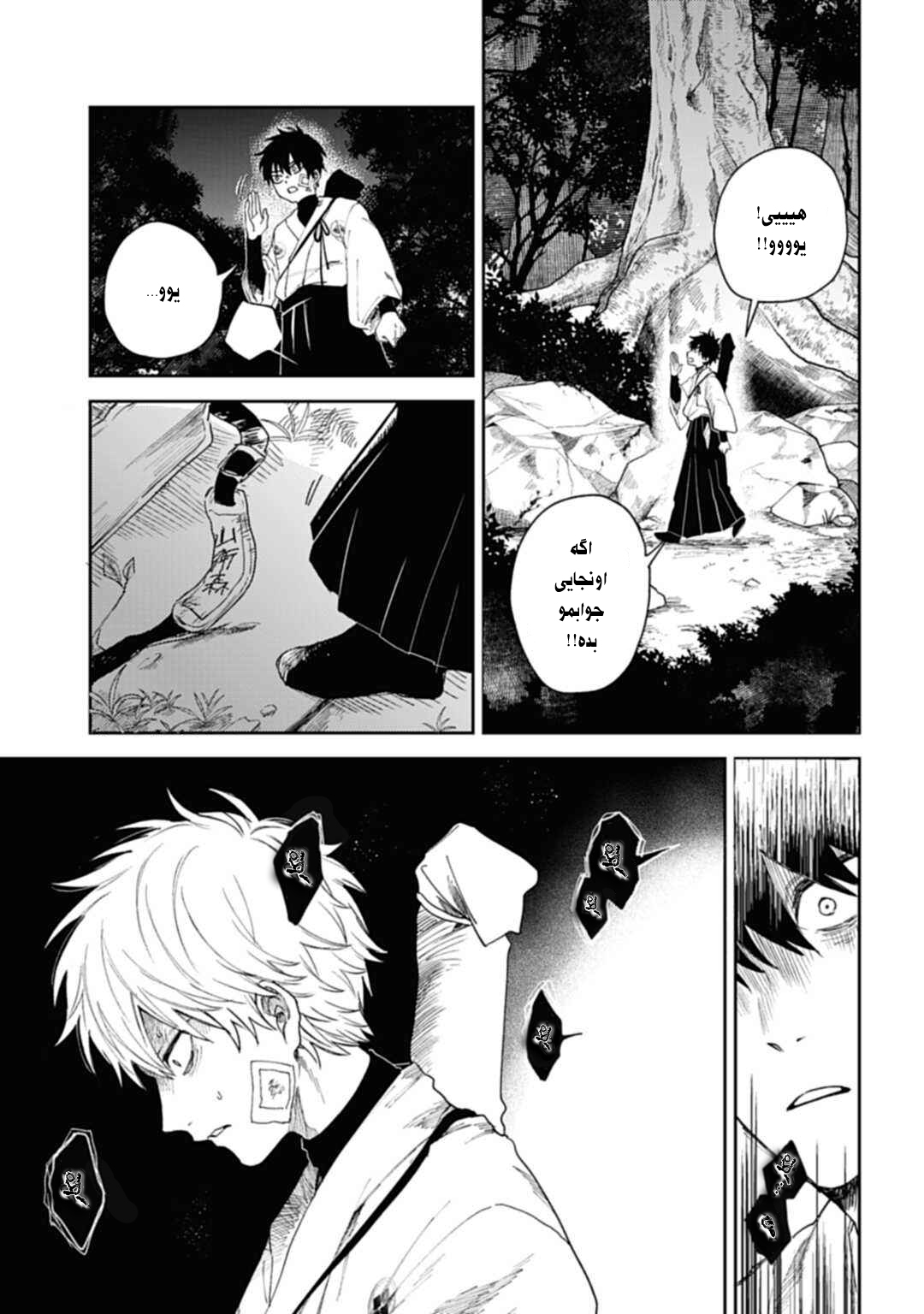 Three Exorcism Siblings خون راز را فرا میخواند 第40页
