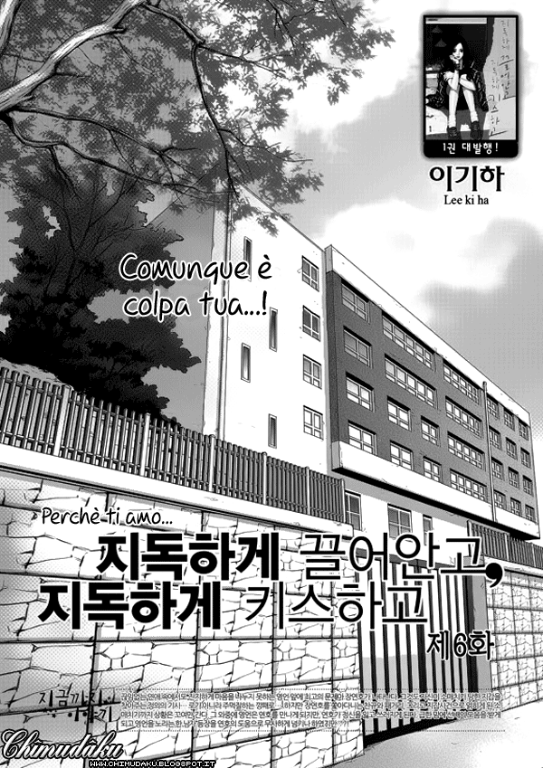 Awfully Damn Hug, Awfully Damn Kiss Vol. 2 Ch. 6 第4页
