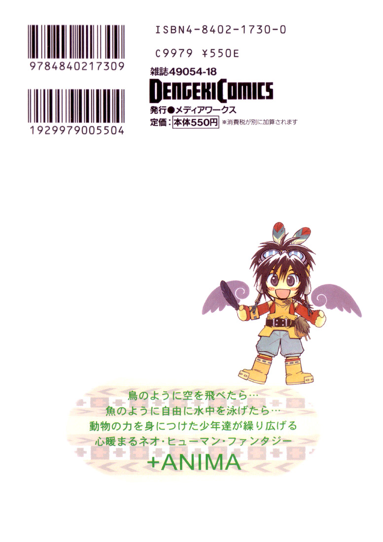 +Anima The Black Angel And The Silver Princess 第48页