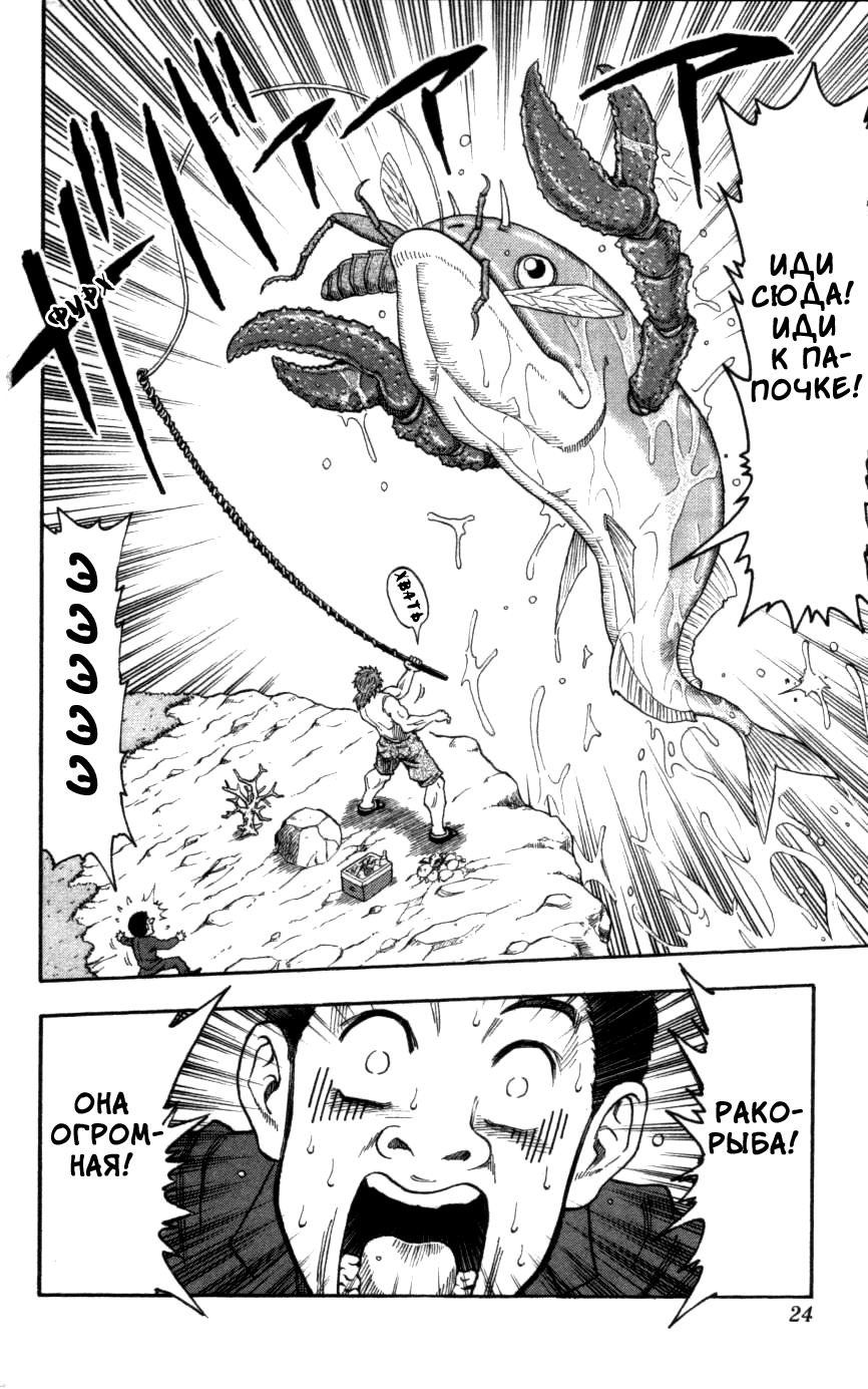TORIKO Имя ему — Аладдин 第21页
