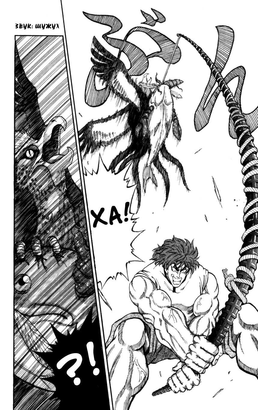 TORIKO Имя ему — Аладдин 第23页