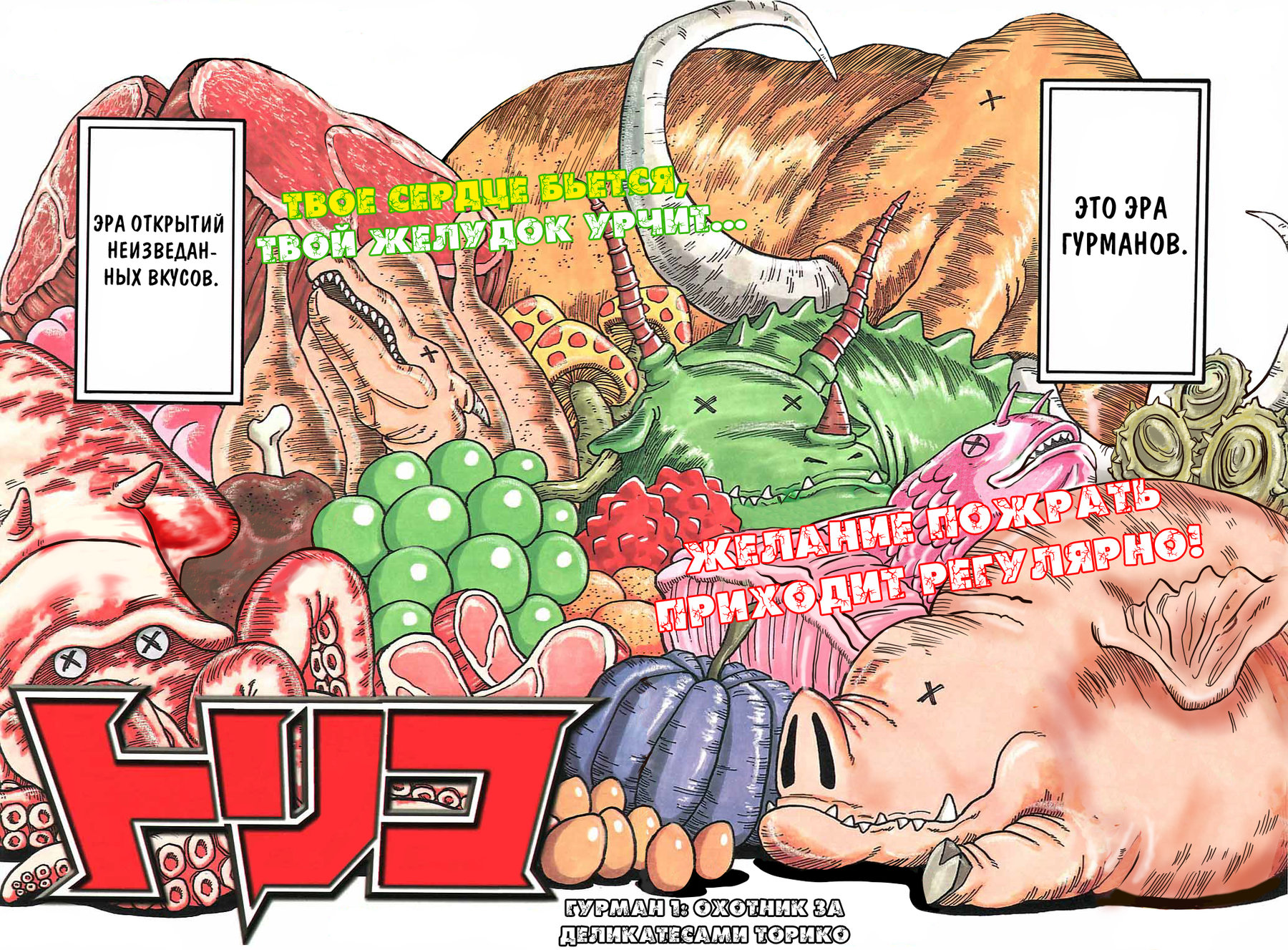 TORIKO Имя ему — Аладдин 第6页