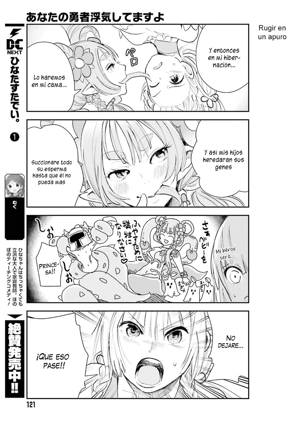 Anata no Danna Uwaki Shitemasu yo Vol. 1 Ch. 1 第15页