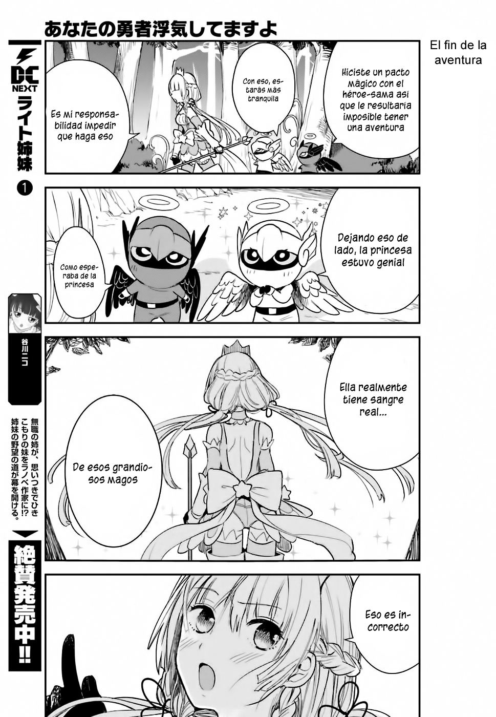 Anata no Danna Uwaki Shitemasu yo Vol. 1 Ch. 1 第17页
